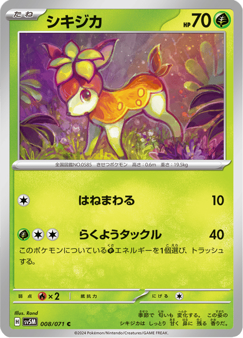 Deerling