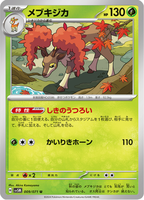 Sawsbuck