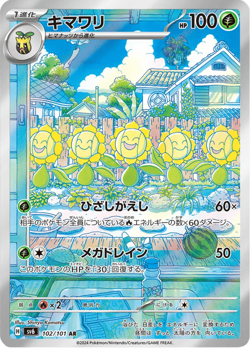 Sunflora