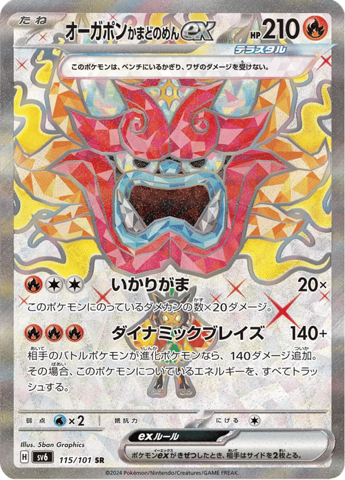 Hearthflame Mask Ogerpon ex