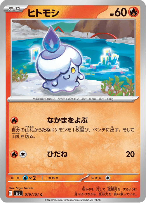 Litwick