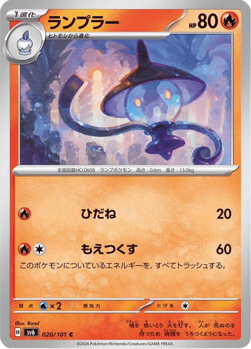 Lampent