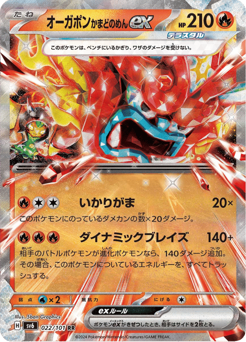 Hearthflame Mask Ogerpon ex