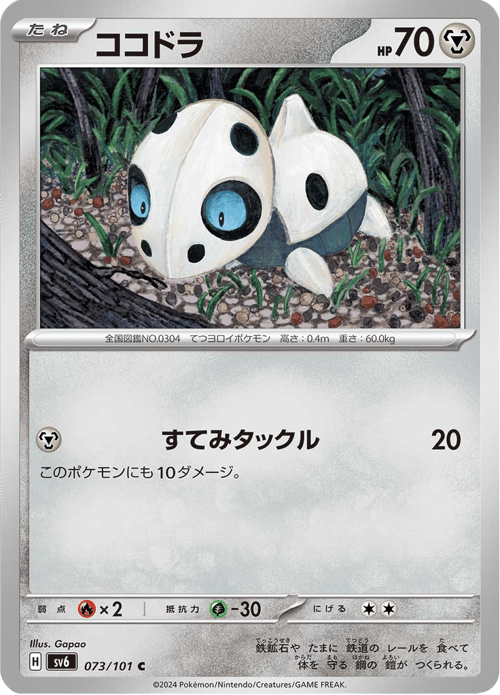 Aron