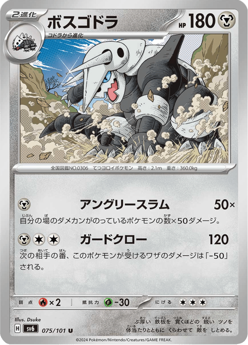 Aggron