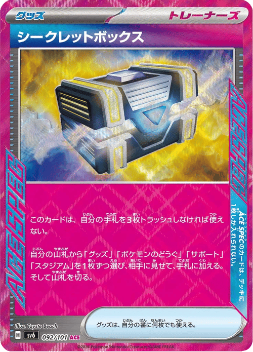Secret Box