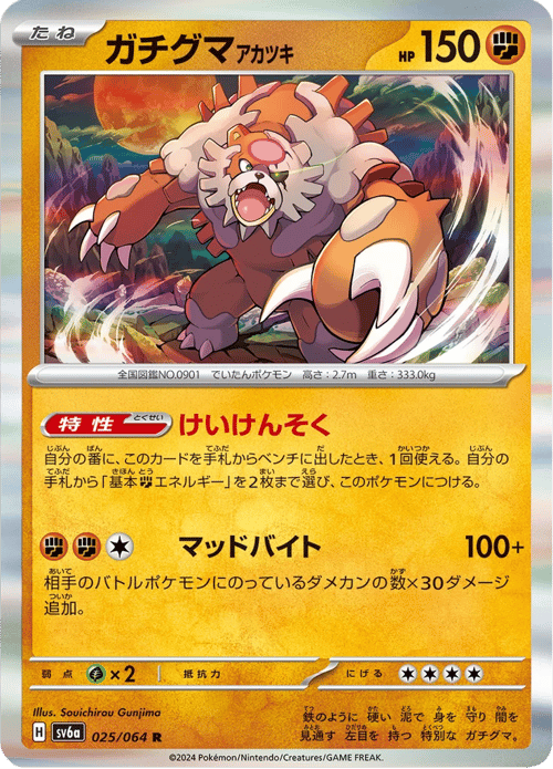 Bloodmoon Ursaluna