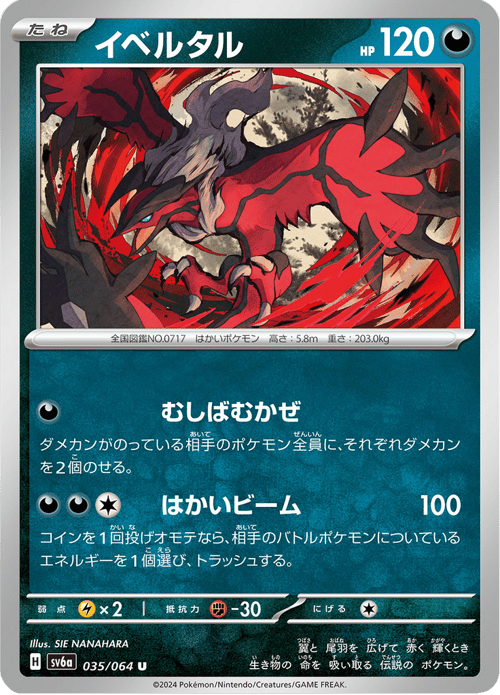 Yveltal