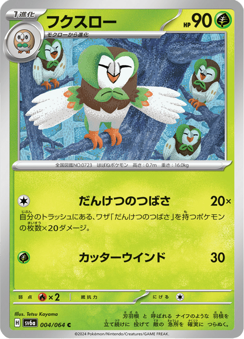 Dartrix