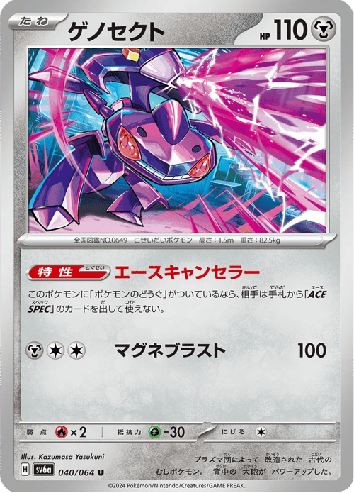 Genesect