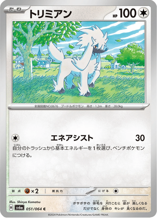 Furfrou