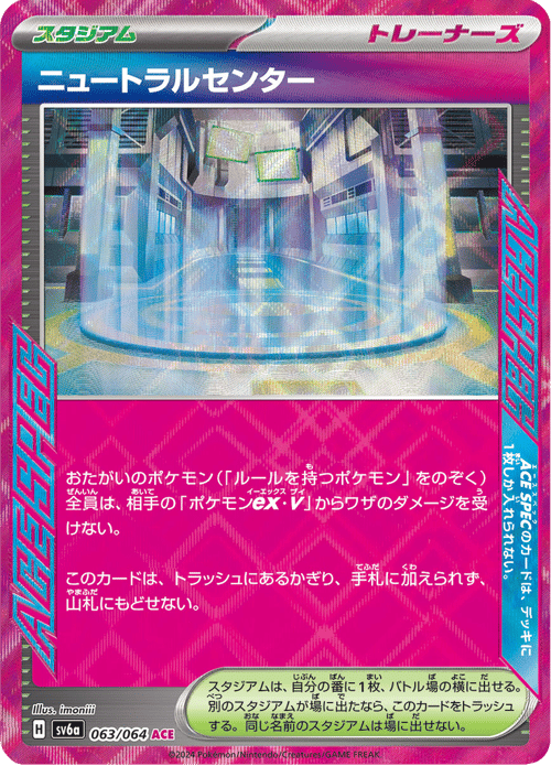 Neutralization Zone