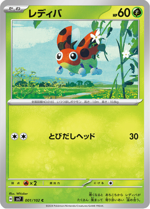 Ledyba