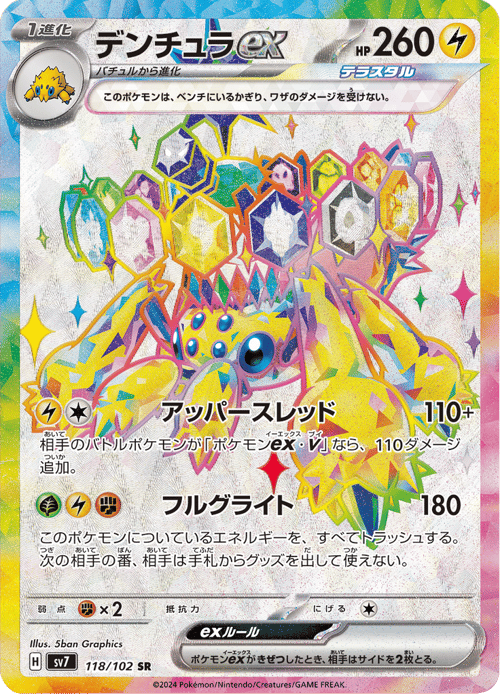 Galvantula ex