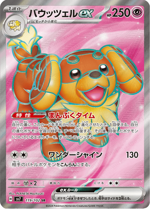 Dachsbun ex