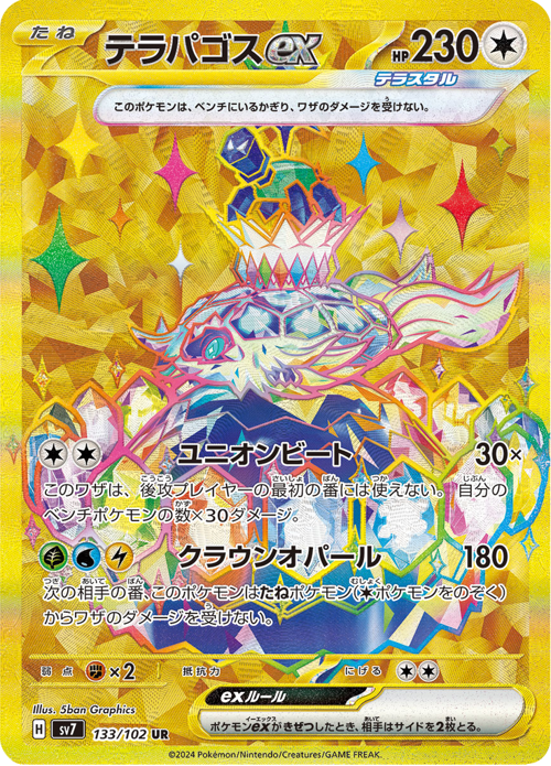 Terapagos ex