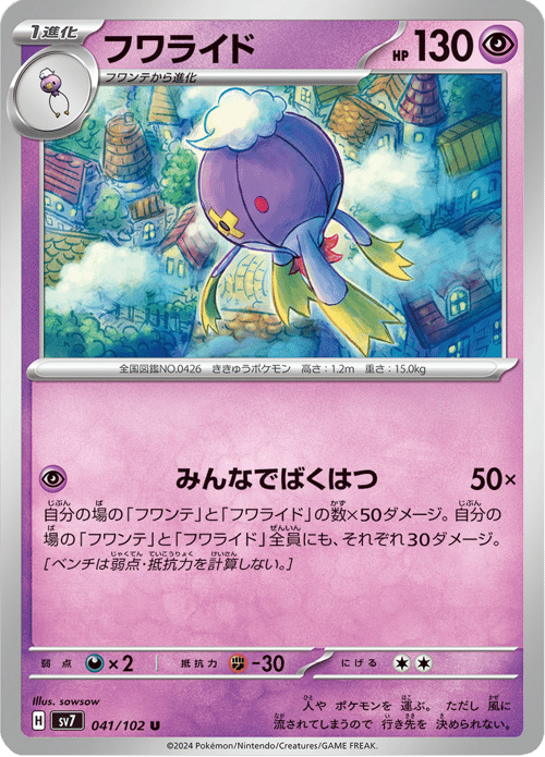 Drifblim