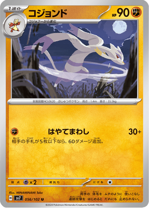 Mienshao