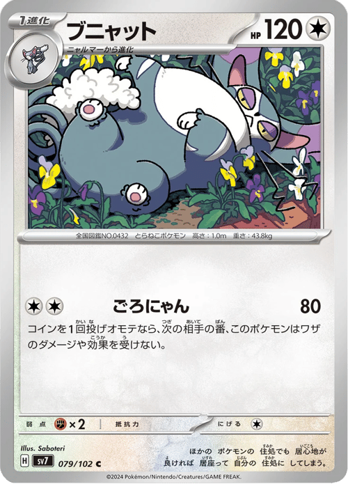 Purugly
