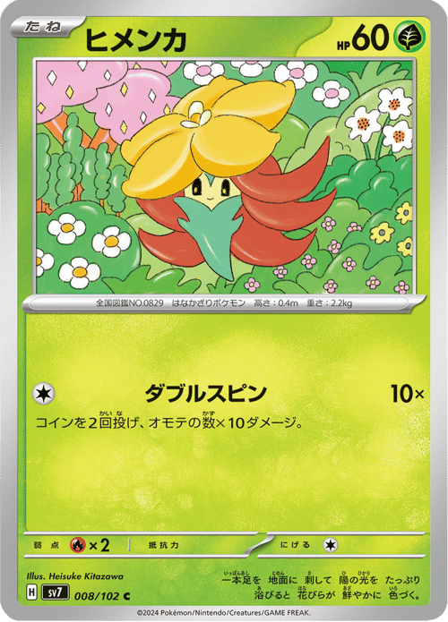 Gossifleur