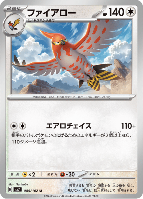 Talonflame