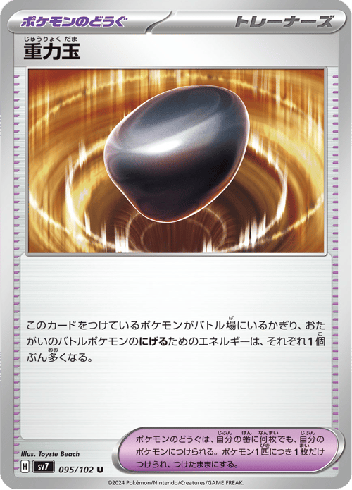 Gravity Gemstone