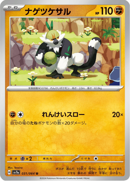Passimian