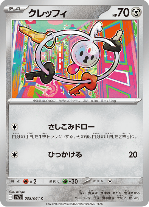 Klefki