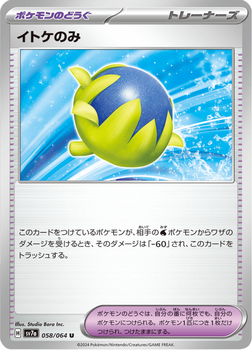 Passho Berry