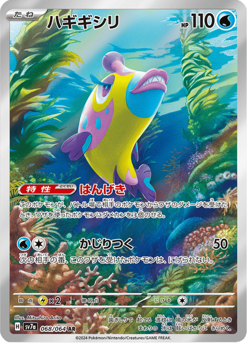 Bruxish