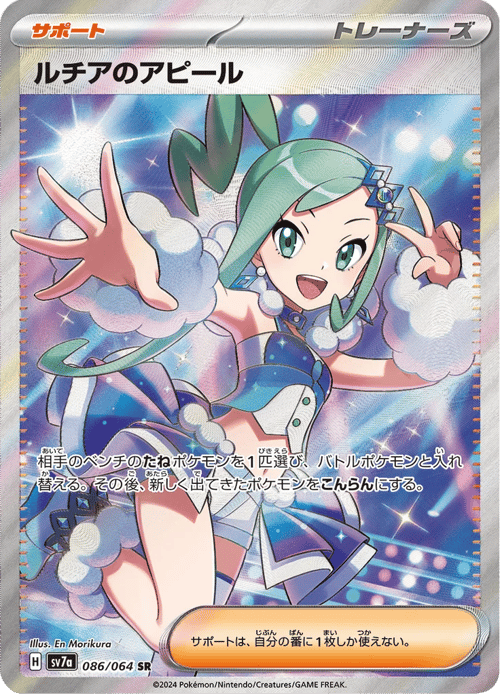 Lisias Appeal