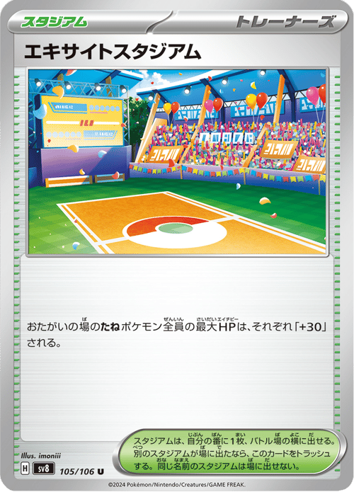 Lively Stadium