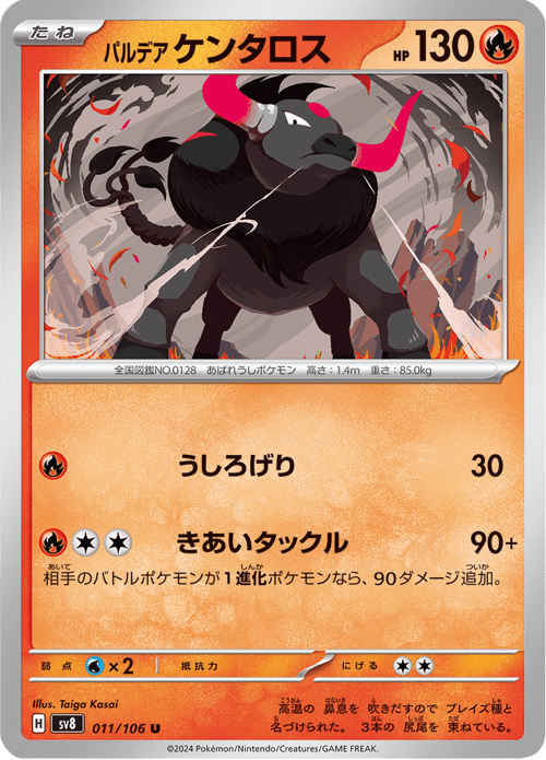 Paldean Tauros