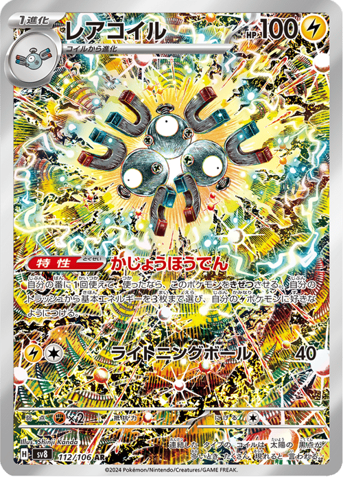 Magneton