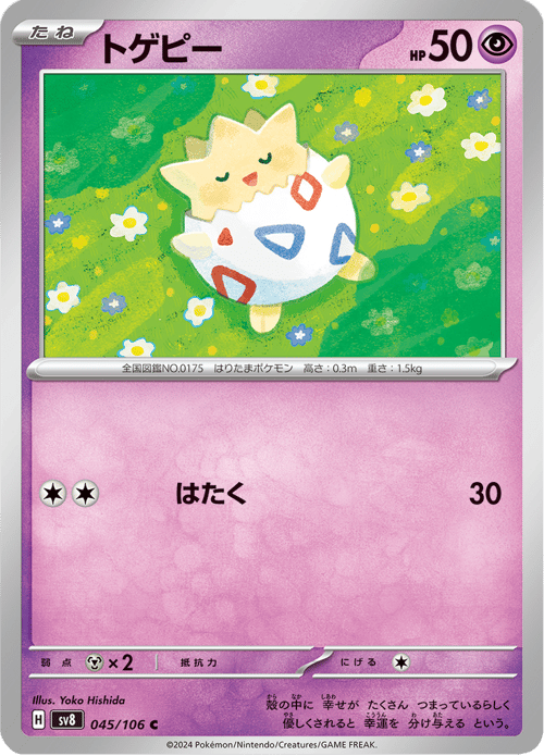 Togepi