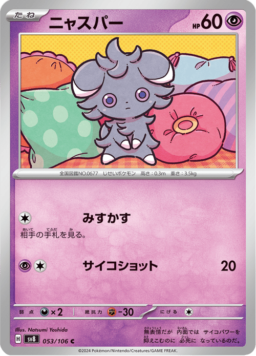 Espurr