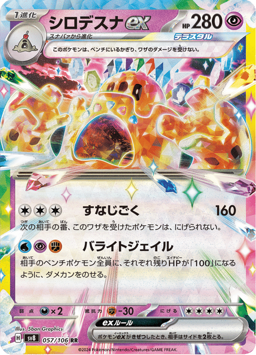 Palossand ex