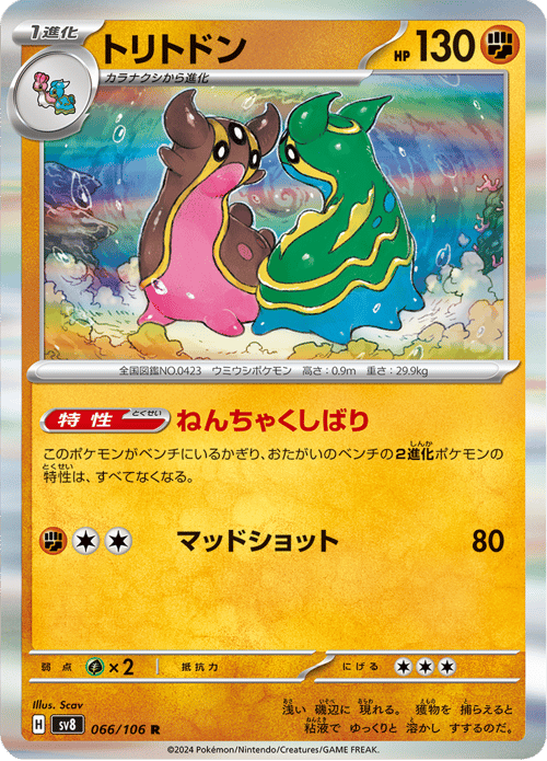Gastrodon