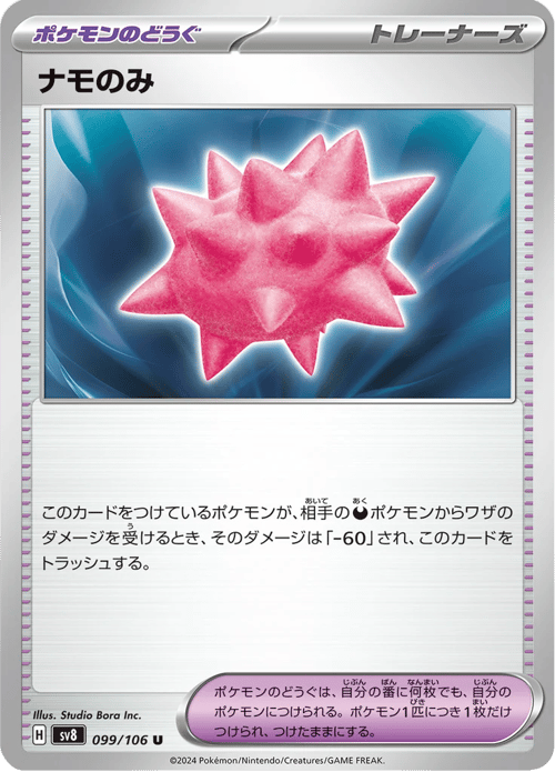 Colbur Berry