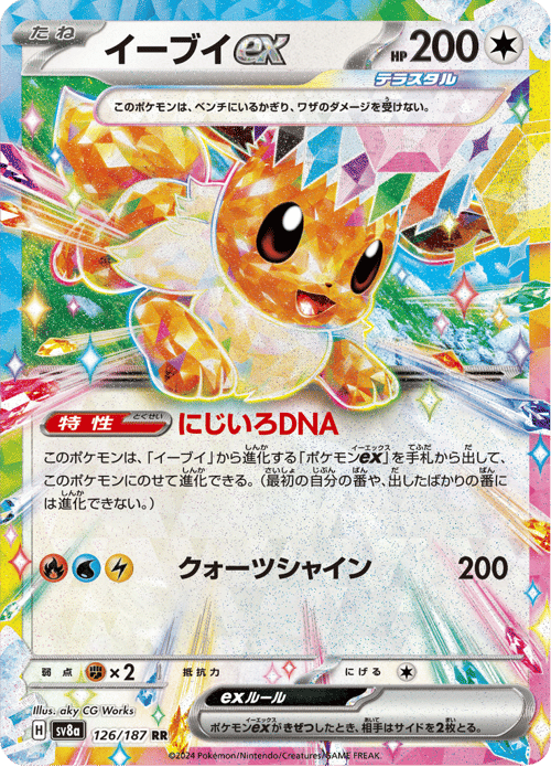 Eevee ex