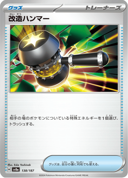 Enhanced Hammer