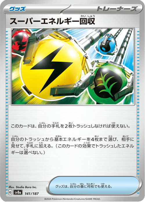 Superior Energy Retrieval
