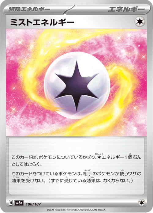 Mist Energy