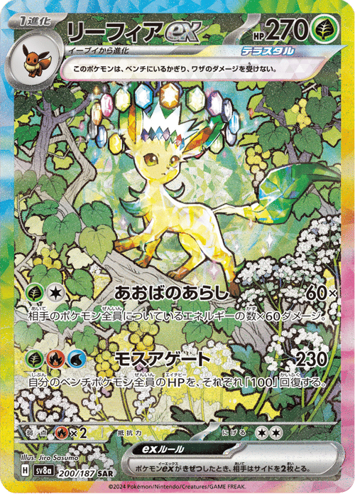 Leafeon ex