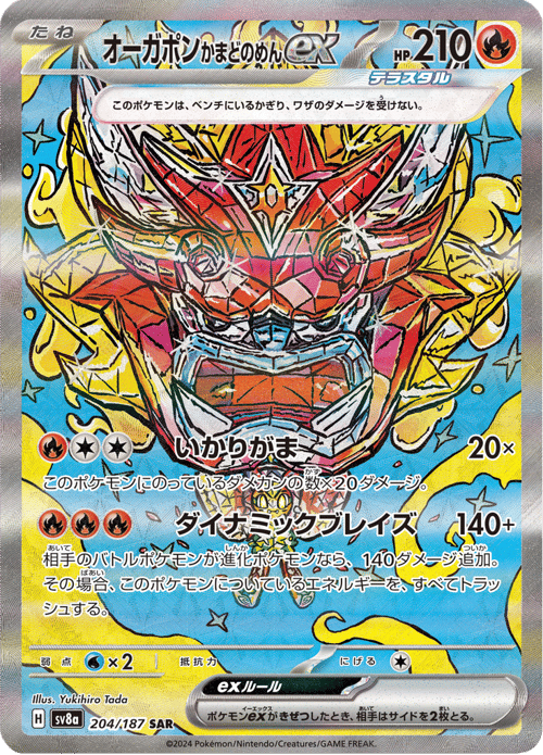 Hearthflame Mask Ogerpon ex