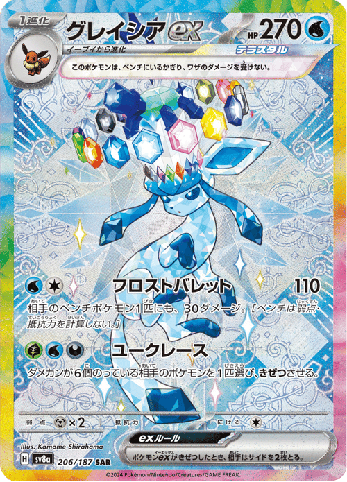 Glaceon ex