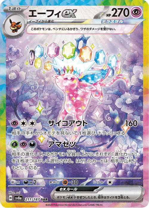 Espeon ex