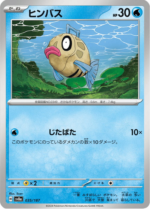 Feebas