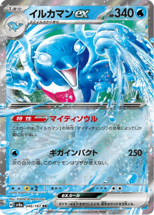 Palafin ex