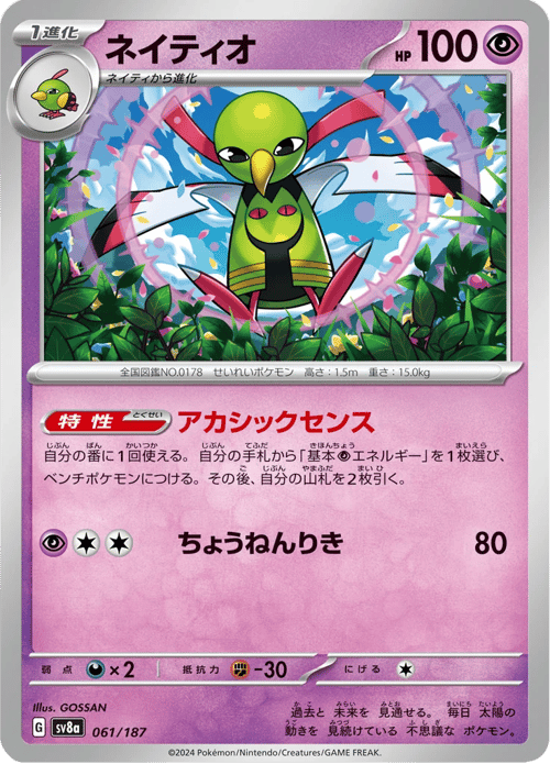 Xatu